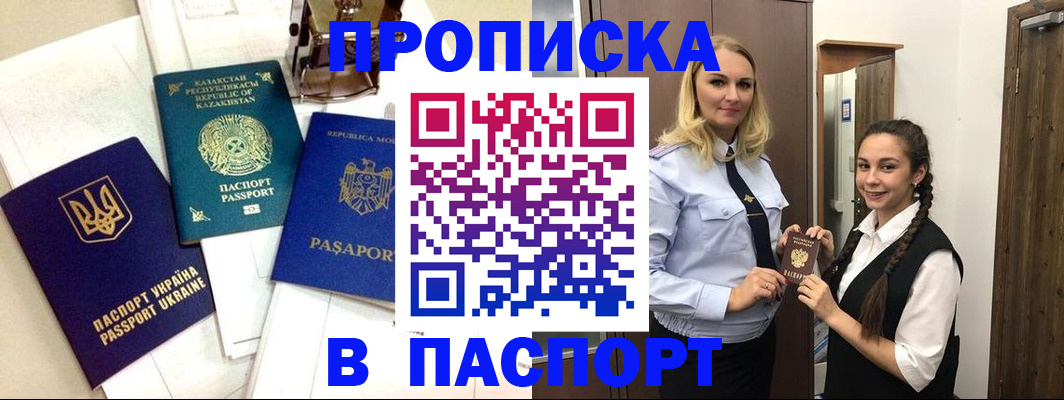 миграционный учет в Назрани